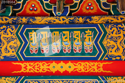 Image of great chinese paint wall 