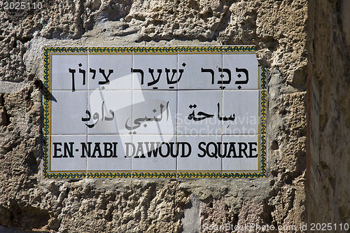 Image of Israel. Street sign.