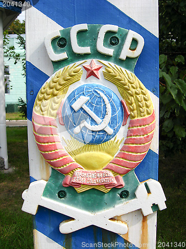 Image of Frontier mark of frontier USSR