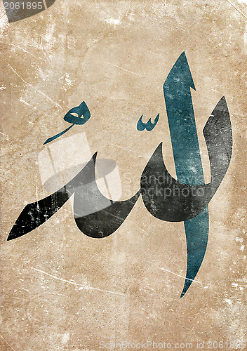 Image of Arabic Calligraphy