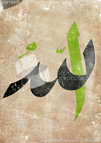 Image of Arabic Calligraphy