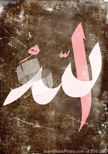 Image of Arabic Calligraphy