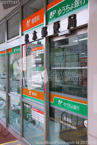 Image of Japan Post Bank