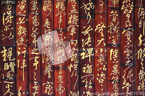 Image of Chinese characters background