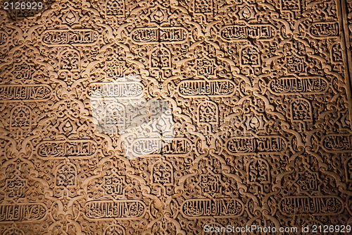 Image of Arabic inscriptions on a wall.