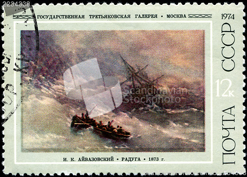 Image of USSR - CIRCA 1974: a stamp printed by USSR, shows " Rainbow " 18