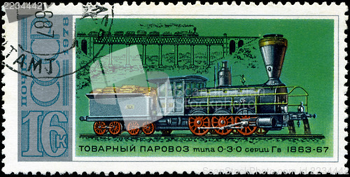 Image of USSR - CIRCA 1978: A stamp printed in the USSR (Russia) showing 