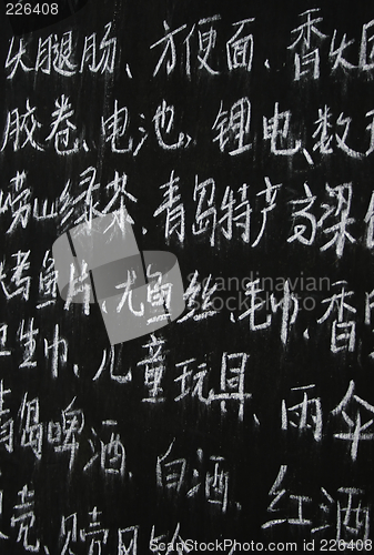 Image of Chinese text