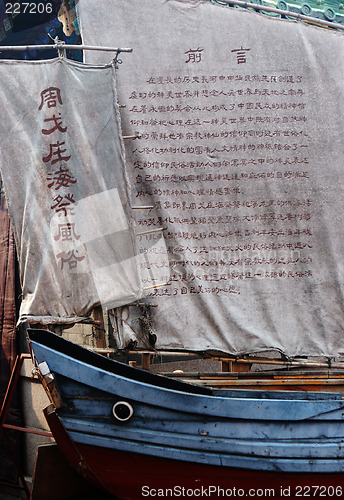 Image of Asian sailing