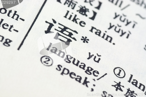 Image of Language written in Chinese

