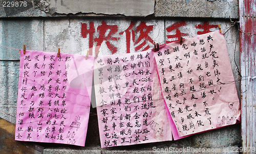 Image of Chinese characters written on pretty pink hanging paper
