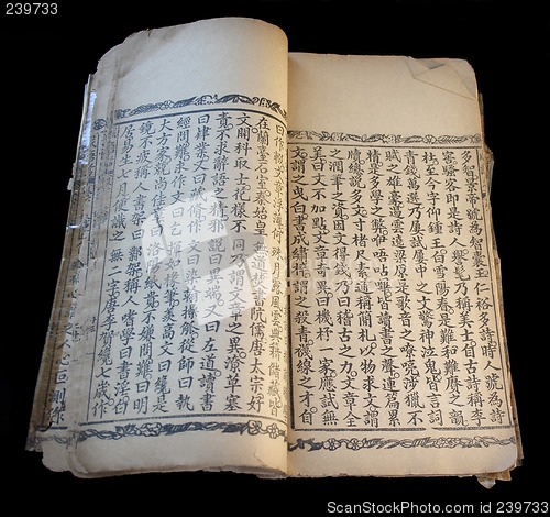 Image of an old chinese book with decorative borders
