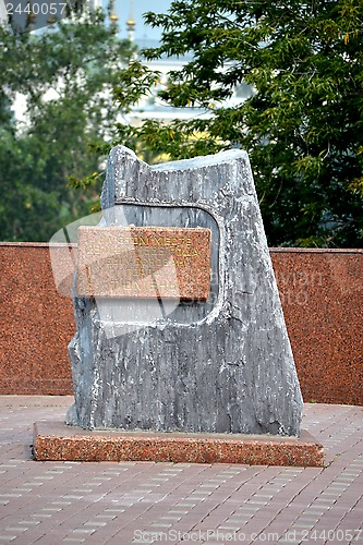 Image of memorial stone on a place of the basis of Tyumen