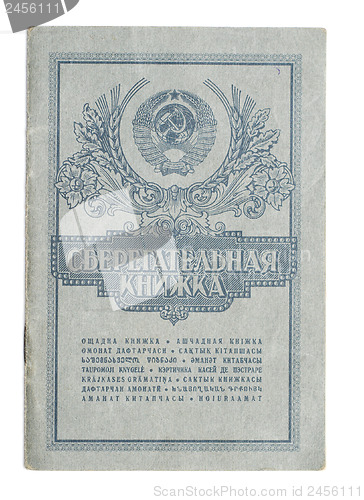 Image of old USSR savings book