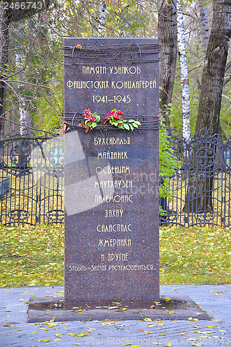 Image of Monument of memory of prisoners of fascist concentration camps 1