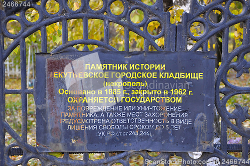 Image of The plate on a fence "A history monument. Tekutyevsky city cemet