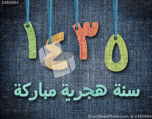 Image of  Islamic New Year Greeting Card