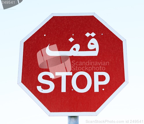 Image of Arabic Stop sign