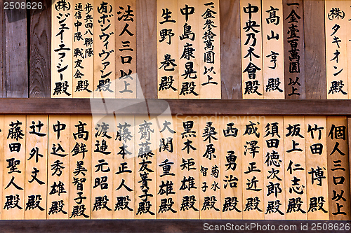 Image of Japan, temple