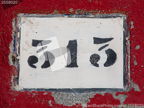 Image of house number sign