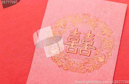 Image of Chinese style wedding invitation card