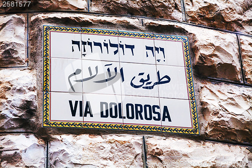 Image of Via Dolorosa street sign in Jerusalem