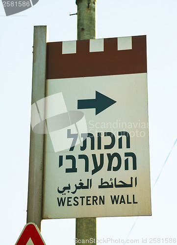Image of Western Wall sign in Jerusalem