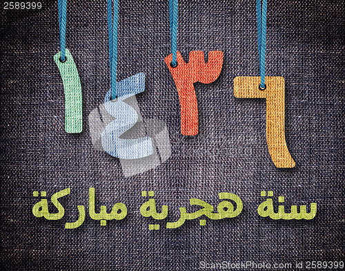 Image of  Islamic New Year Greeting Card