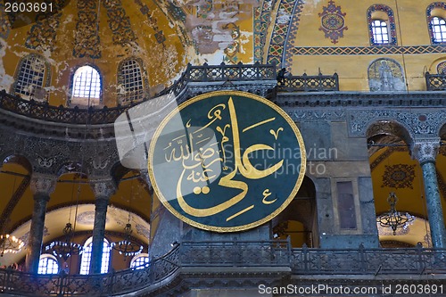 Image of Hagia Sophia