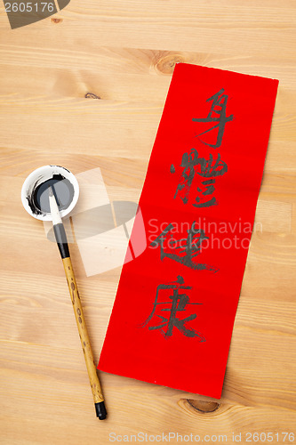 Image of Chinese new year calligraphy, phrase meaning is blessing for goo