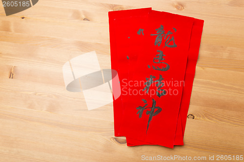 Image of Chinese new year calligraphy, phrase meaning is blessing good he
