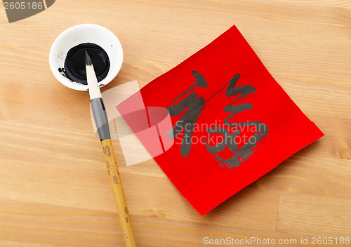Image of Chinese new year calligraphy, word meaning is good luck