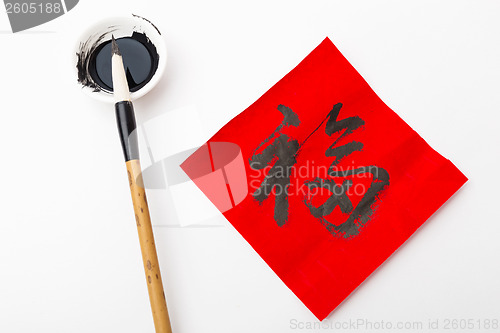 Image of Chinese new year calligraphy, word meaning is good luck