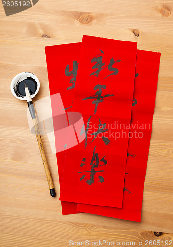 Image of Lunar new year calligraphy, phrase meaning is blessing happy new