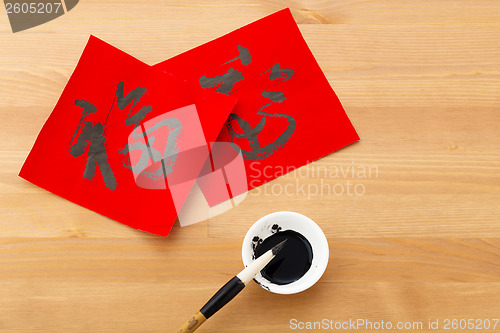 Image of Chinese new year calligraphy, word meaning is good luck