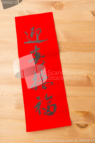 Image of Chinese new year calligraphy, word meaning is blessing good luck