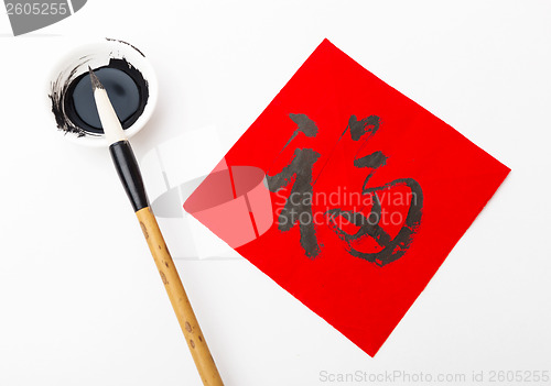 Image of Chinese new year calligraphy, word meaning is good luck