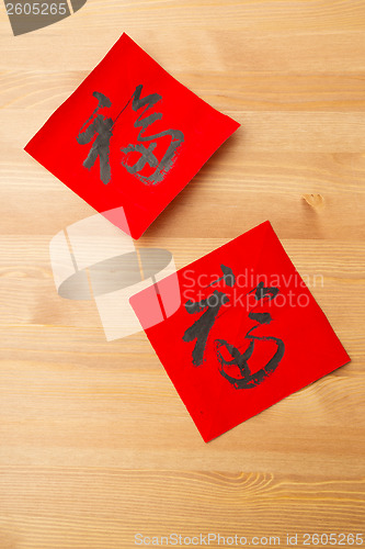 Image of Chinese new year calligraphy, word meaning is good luck