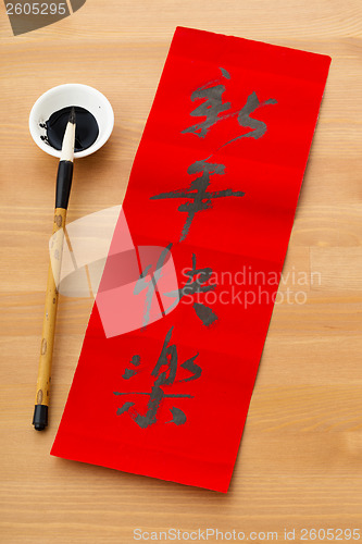 Image of Chinese new year calligraphy, phrase meaning is happy new year
