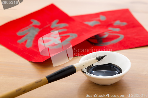 Image of Chinese new year calligraphy, word meaning is good luck