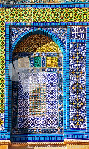 Image of Dome of the Rock mosaics in Jerusalem