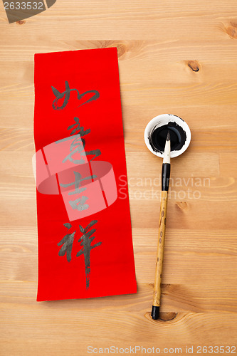 Image of Lunar new year calligraphy, phrase meaning is everything goes sm