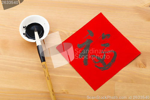 Image of Lunar new year calligraphy, word Fuk meaning is good luck