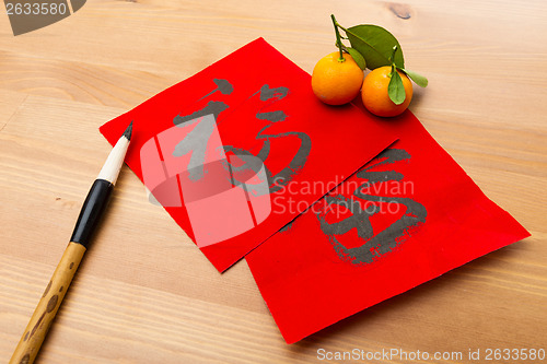 Image of Writing of Lunar new year calligraphy, word meaning is good luck