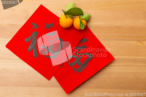 Image of Lunar new year calligraphy, word meaning is good luck 