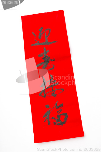 Image of Chinese new year calligraphy, word meaning is blessing good luck