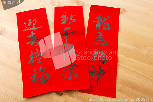 Image of Chinese new year calligraphy, phrase meaning is blessing for goo