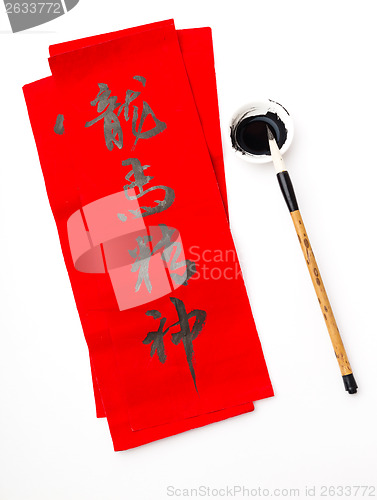 Image of Lunar new year calligraphy, phrase meaning is blessing for good 