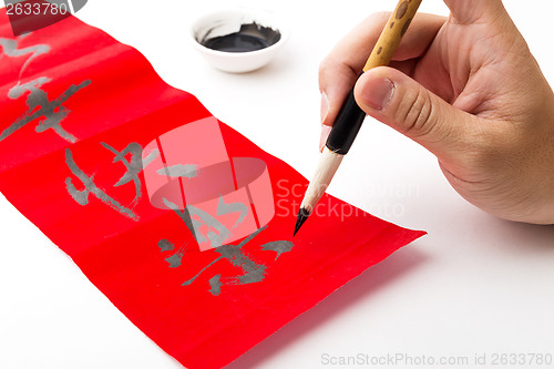 Image of Chinese new year calligraphy, phrase meaning is happy new year 