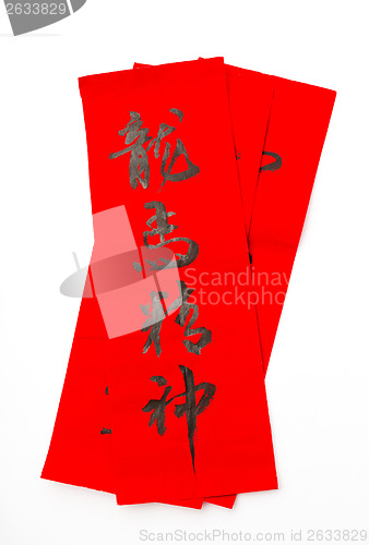 Image of Lunar new year calligraphy, phrase meaning is blessing for good 